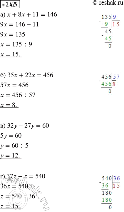  3.429.   :) x + 8x + 11 = 146;   ) 32y - 27y = 60;) 35x + 22x = 456;     ) 37z - z =...