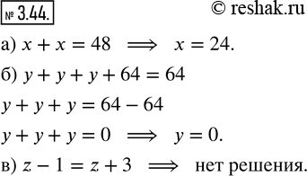  3.44.   :) x + x = 48;   )y + y + y + 64 = 64;   ) z - 1 = z + 3.    ,     ...
