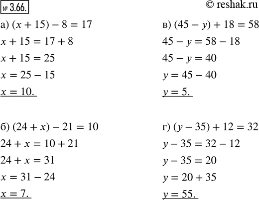  3.66.   :) (x + 15) - 8 = 17;    ) (45 - y) + 18 = 58;) (24 + x) - 21 = 10;   ) (y - 35) + 12 = 32. )  (x+15)-8=17 ...