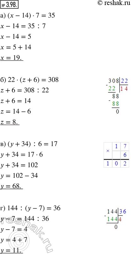  3.98.   :) (x - 14)  7 = 35;   ) (y + 34) : 6 = 17;) 22  (z + 6) = 308;   ) 144 : (y - 7) = 36.)  (x-14)7=35 ...