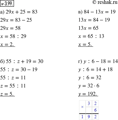  3.99.  :) 29x + 25 = 83;      ) 84 - 13x = 19;) 55 : z + 19 = 30;   ) y : 6 - 18 = 14.)  29x+25=83   ...