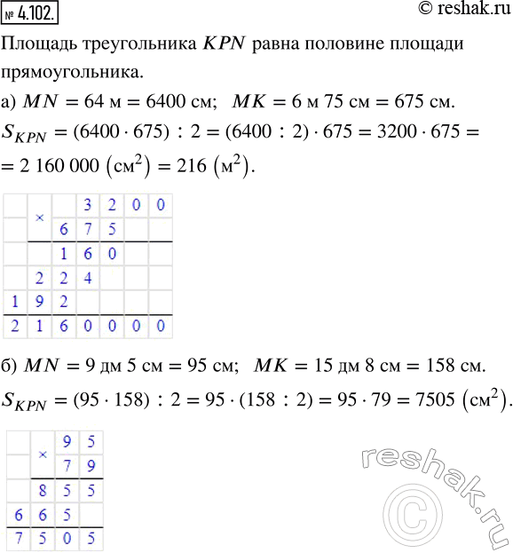  4.102.  MNPK     (.78).    KPN, :a) MN = 64 ,  = 6  75 ;   ) MN = 9  5 ,  = 15  8...