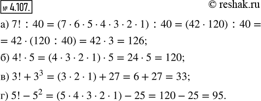  4.107. : ) 7! : 40; ) 4!  5; ) 3! + ^3; ) 5! - 5^2.   a      n   1,    n  ...