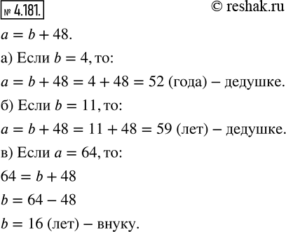  4.181.     48 .  ,       b   .    :) ,  b = 4;   ) ,...