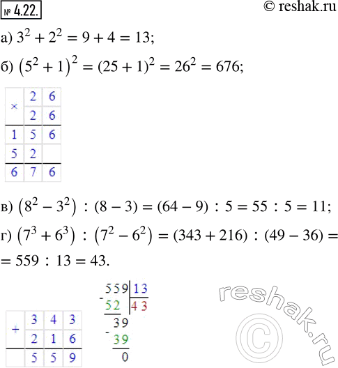  4.22. :) 3^2 + 2^2;   ) (5^2 + 1)^2;   ) (8^2 - 3^2) : (8 - 3);   ) (7^3 + 6^3) : (7^2 -...