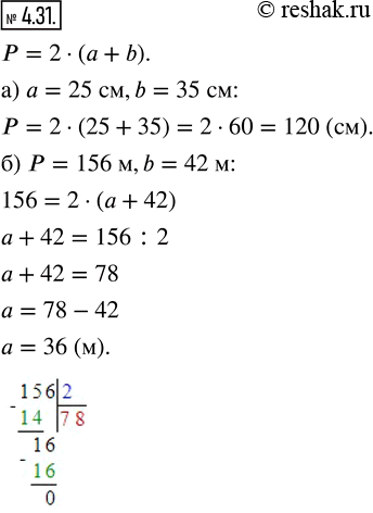  4.31.    , :) ,   = 25 , b = 35 ; ) ,   = 156 , b = 42...