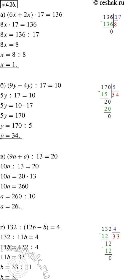  4.36.   :) (6 + 2)  17 = 136;   ) (9 + ) : 13 = 20;) (9 - 4) : 17 = 10;	   ) 132 : (12b - b) =...