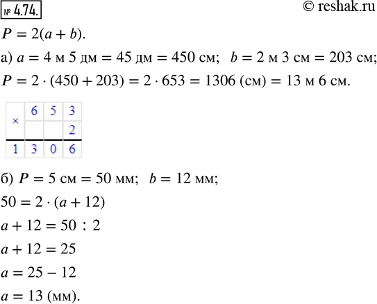  4.74.      = 2( + b) :)  ,   = 4  5 , b = 2  3 ;)  ,   = 5 , b = 12 . ,...