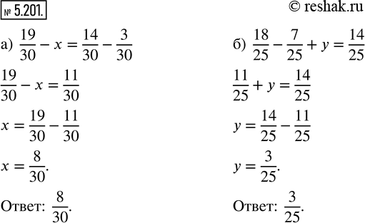 Изображение 5.201. Найдите корень уравнения:а) 19/30 - x = 14/30 - 3/30;     б) 18/25 - 7/25 + y =...