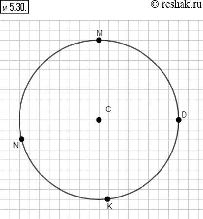 Изображение 5.30. Отметьте точки С и D на расстоянии 4 см друг от друга. Используя циркуль, постройте точки М, N и К, находящиеся от точки С на расстоянии 4...