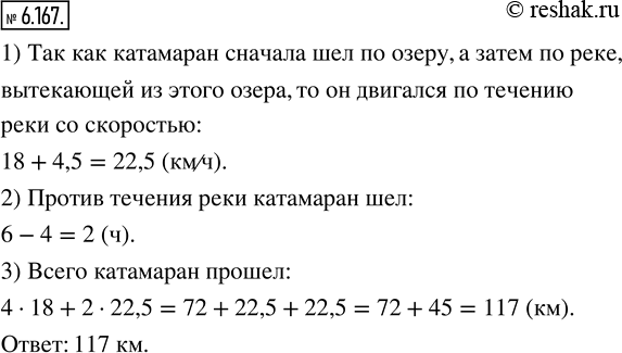 Математика 5 упр 223