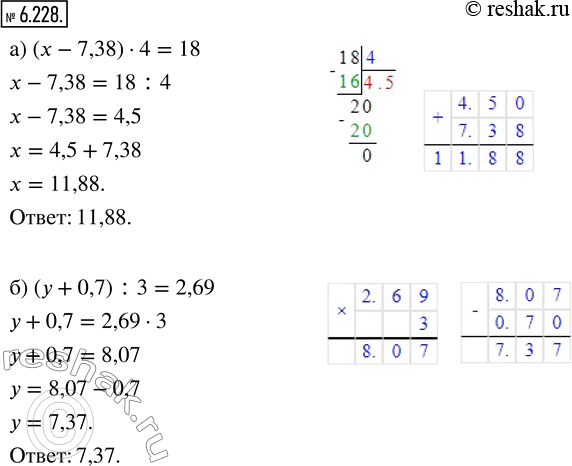 Изображение 6.228. Найдите корень уравнения:а) (х - 7,38) · 4 = 18;    б) (у + 0,7) : 3 =...
