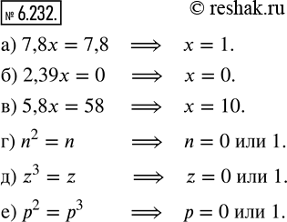  6.232.   :) 7,8x = 7,8;    ) 5,8x = 58;     ) z^3 = z;) 2,39x = 0;     ) n^2 = n;       ) ^2 = ^3.)  7,8x=7,8x=1 ...