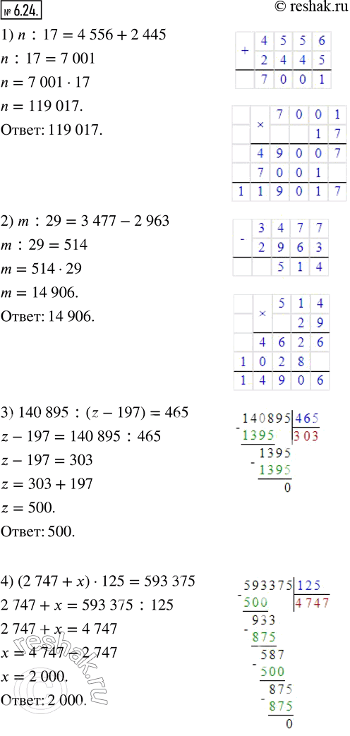 Изображение 6.24. Решите уравнение:1) n : 17 = 4556 + 2445;    3) 140 895 : (z - 197) = 465;2) m : 29 = 3477 - 2963;    4) (2747 + x) · 125 = 593...