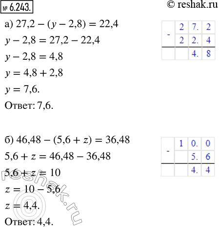 Изображение 6.243. Решите уравнение:а) 27,2 - (у - 2,8) = 22,4;    б) 46,48 - (5,6 + z) =...