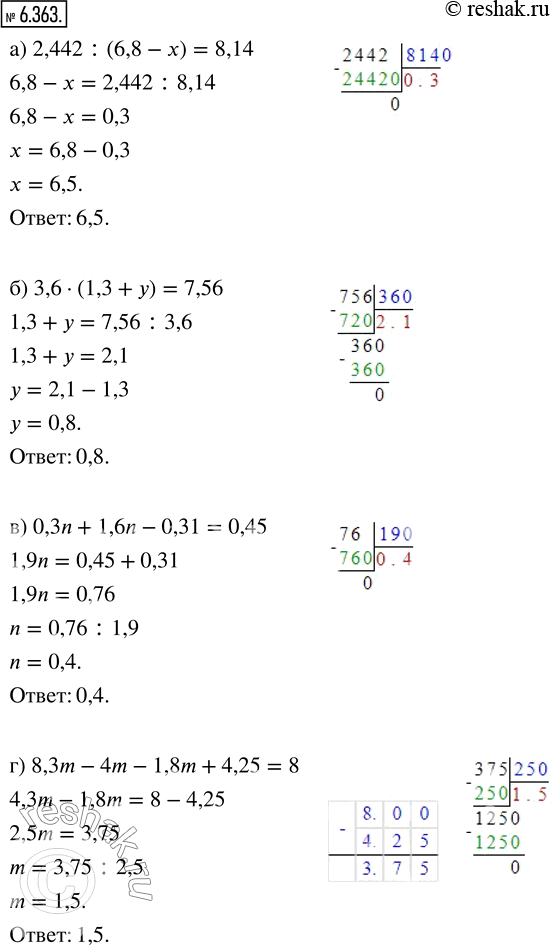 Изображение 6.363. Найдите корень уравнения:а) 2,442 : (6,8 - х) = 8,14;    в) 0,3n + 1,6n - 0,31 = 0,45;б) 3,6 (1,3 + у) = 7,56;        г) 8,3m - 4m - 1,8m + 4,25 =...