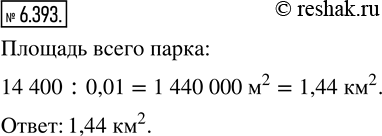  6.393.    14 400 ^2,   0,01  .        ...