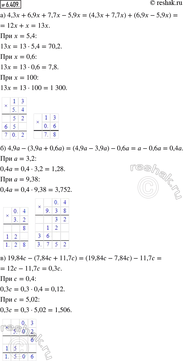  6.409.   :) 4,3x + 6,9x + 7,7x - 5,9x  x = 5,4; 0,6; 100;) 4,9 - (3,9 + 0,6)   = 3,2; 9,38;) 19,84 - (7,84 + 11,7)   =...