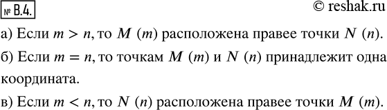  .4.        (m)  N (n), :) m > n;   ) m = n;   ) m <...