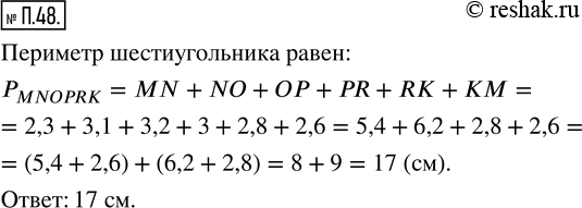  .48.   NOR : MN = 2,3 , NO = 3,1 ,  = 3,2 , PR = 3 , RK = 2,8 ,  = 2,6 .   ...