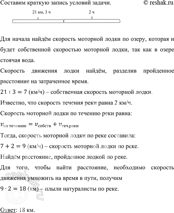 Изображение Юные натуралисты изучали прибрежную флору своего родного края, используя моторную лодку....