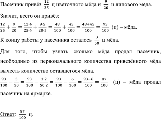 Изображение Пасечник привез на медовую ярмарку 12/25 ц цветочнохо меда и 9/20 ц липового мёда. К концу работы...