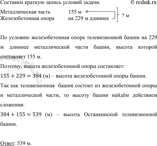       (. 16),       155 ,     220  . ...