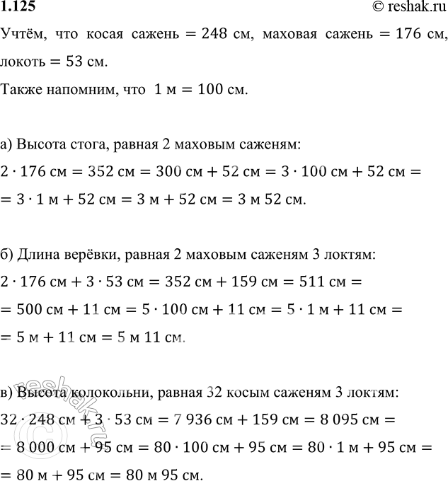 Решебник математика 5 класса виленкин жохов