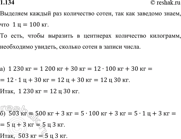 Сколько сотен миллионов в числе 60017000003