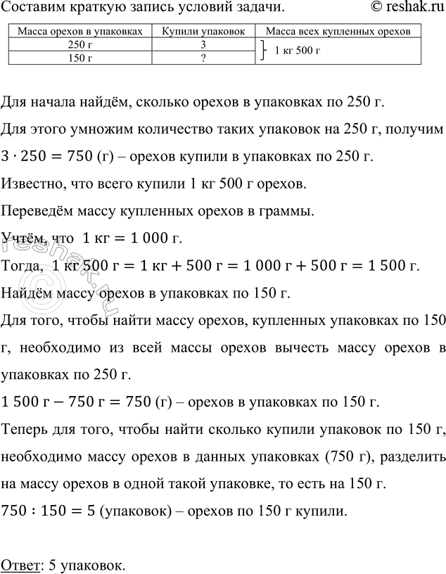     1  500      : 3   250      150 .      150 ?...