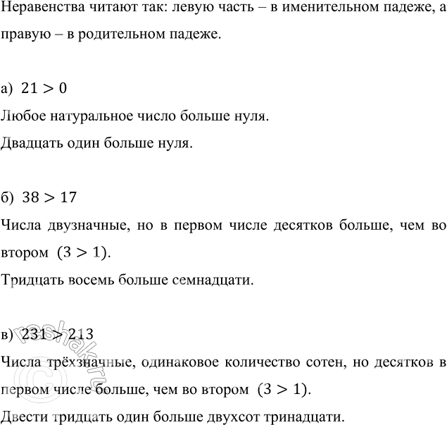      >,    :) 0  21;    ) 231  213;         ) 3 249 005  3 249 002;) 38  17;   ) 22 383  22 309;   ) 5 342...