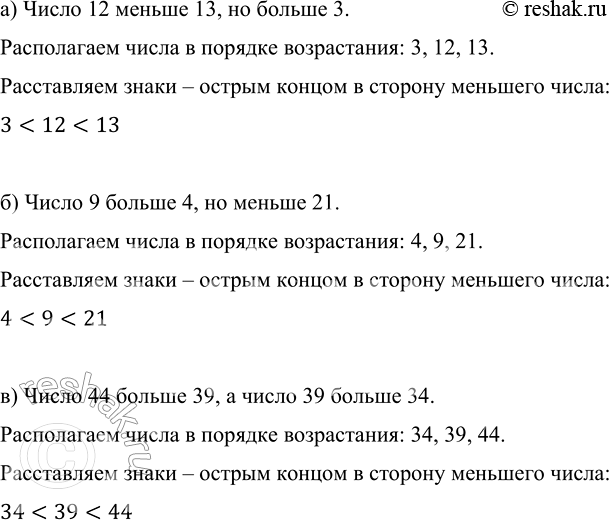      :)  12  13,   3;)  9  4,   21;)  44  39,   39  34.)...