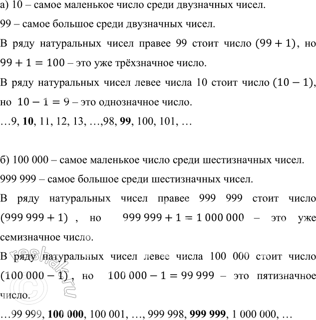 На столе разложены карточки какое самое маленькое число можно получить выкладывая их в ряд 208