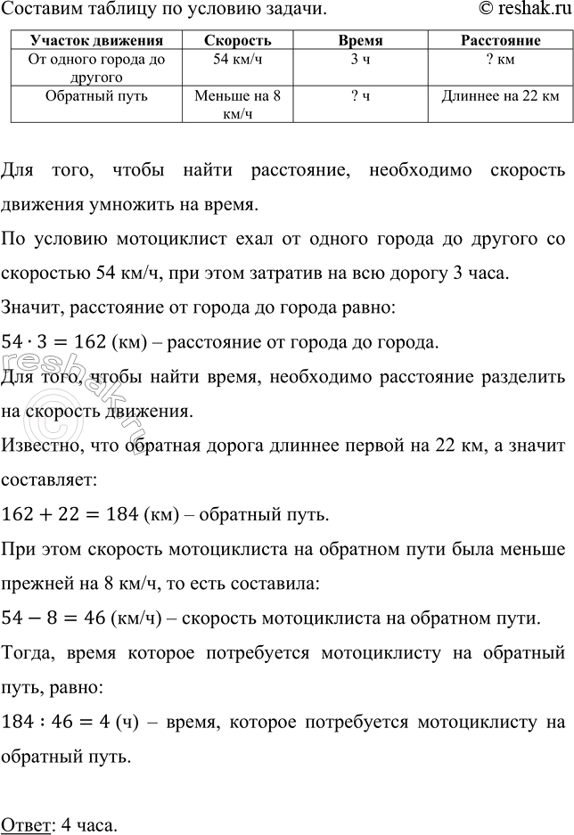           3 ,    54 /.       ,   ...