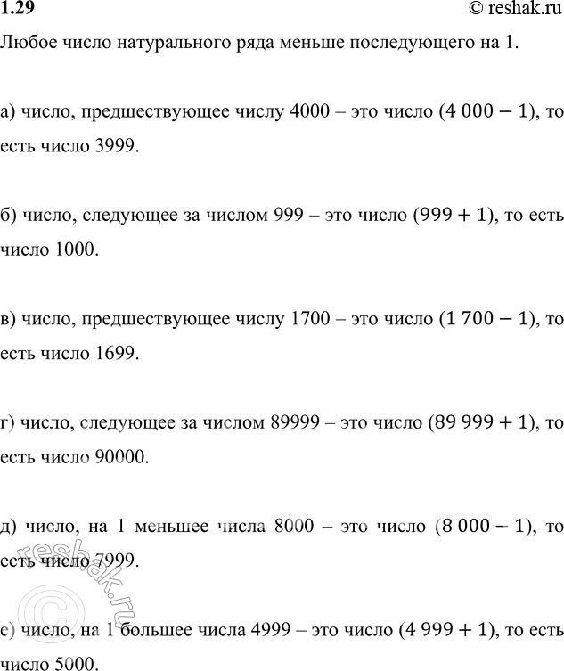 Представьте число 8000