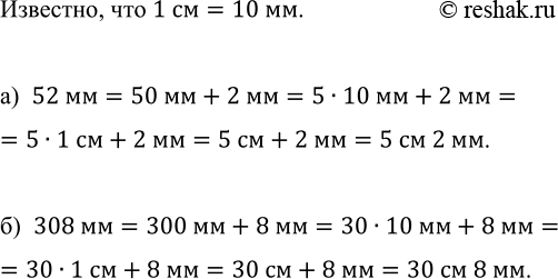      : ) 52 ; ) 308 .,  1 =10 .)  52 =50 +2 =510 +2 ==51 +2 =5 +2 =5  2 . )  308...