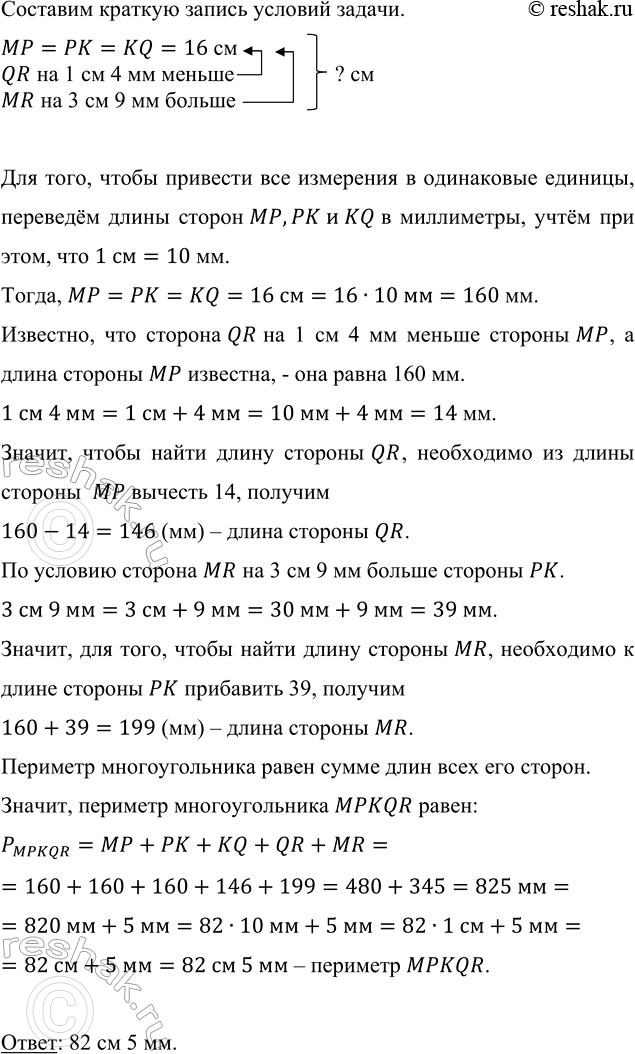    MPKQR  ,   KQ  16 ,  QR  1  4    ,   MR  3  9    .  ...