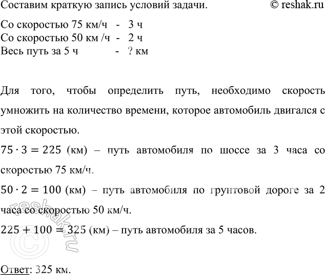     3      75 /  2       50 /.    ?  ...