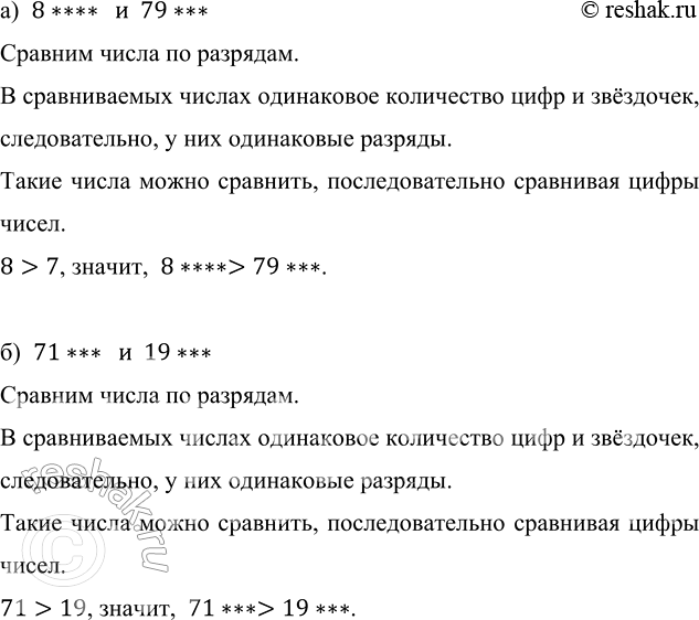      .   :) 8****  79***;   ) *****  ***;) 71***  19***;   ) *7***  98***.)  8****    79*** ...