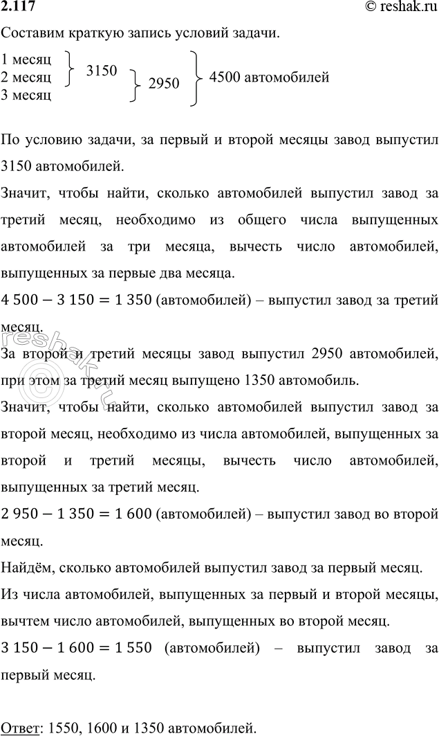 20 заводов за месяц. За первые 14 рабочих дней завод изготовил 560 стиральных машин.