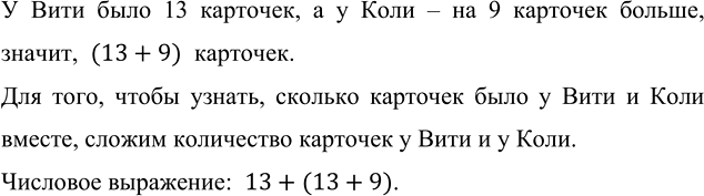       :   13 ,    -  9  .        ?   13...