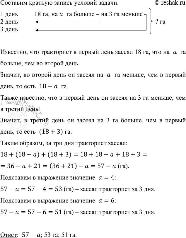       .      18 ,   a  ,    ,   3  ,   .   ...