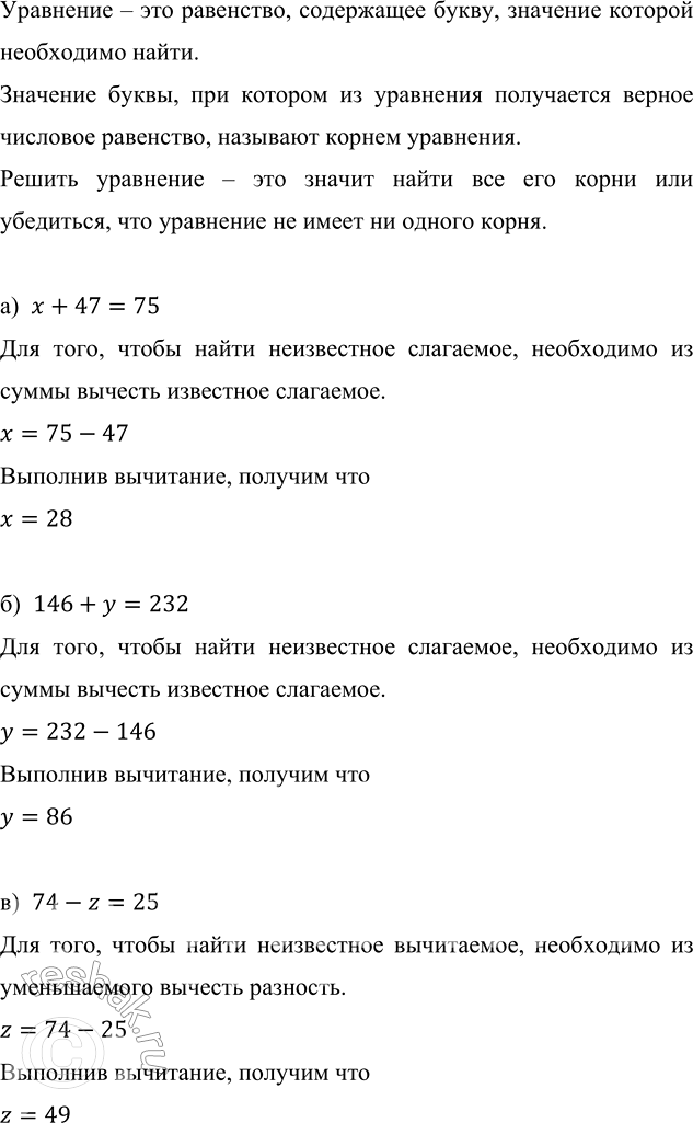    :) x + 47 = 75;     ) 74 - z = 25;   ) 3032 - n = 894;) 146 + y = 232;   ) m - 97 = 16;   ) p - 6393 = 3607.  ...