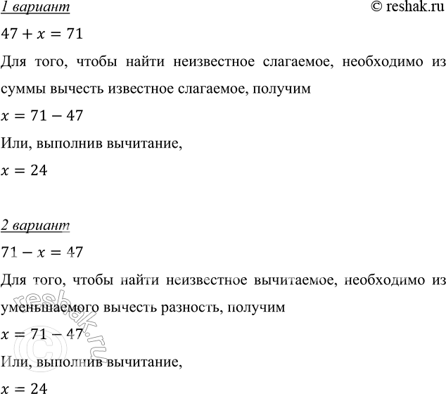      (. 45)   .1 47+x=71  ,    ,     ...