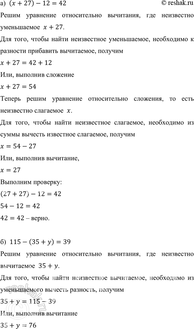      :) (x + 27) - 12 = 42;    ) (28 - t) + 35 = 53;) 115 - (35 + y) = 39;   ) 73 -(x + 26) = 19;) (z - 35) - 64 = 16;    )...