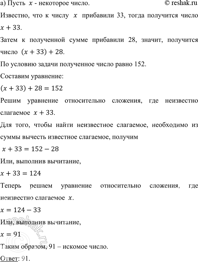      :)      33      28,   152.   .)   ...