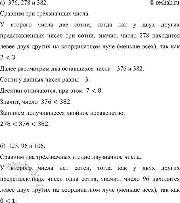          :) 376,278  382;   ) 123,96  106;   ) 4189,4191  4198.)  376, 278  382. ...