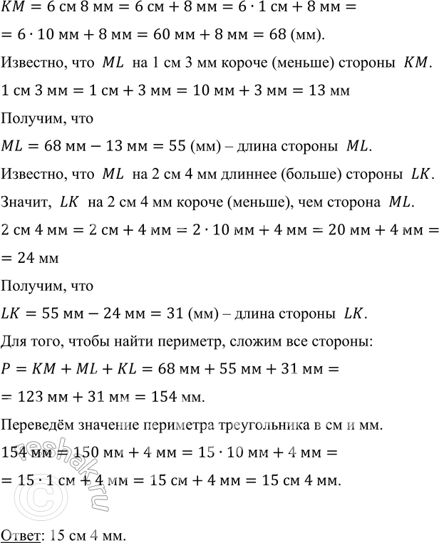 Решено)Упр.2.55 ГДЗ Виленкин Жохов 5 Класс По Математике Часть 1.