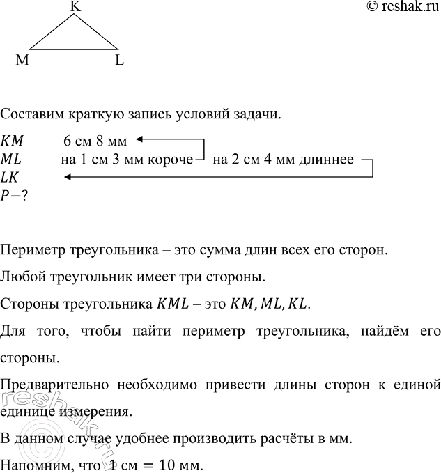   KM  KML  6  8 ,  ML  1  3    KM,   2  4    LK.   ....
