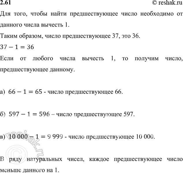 Б предшествующее числу 10 000 000